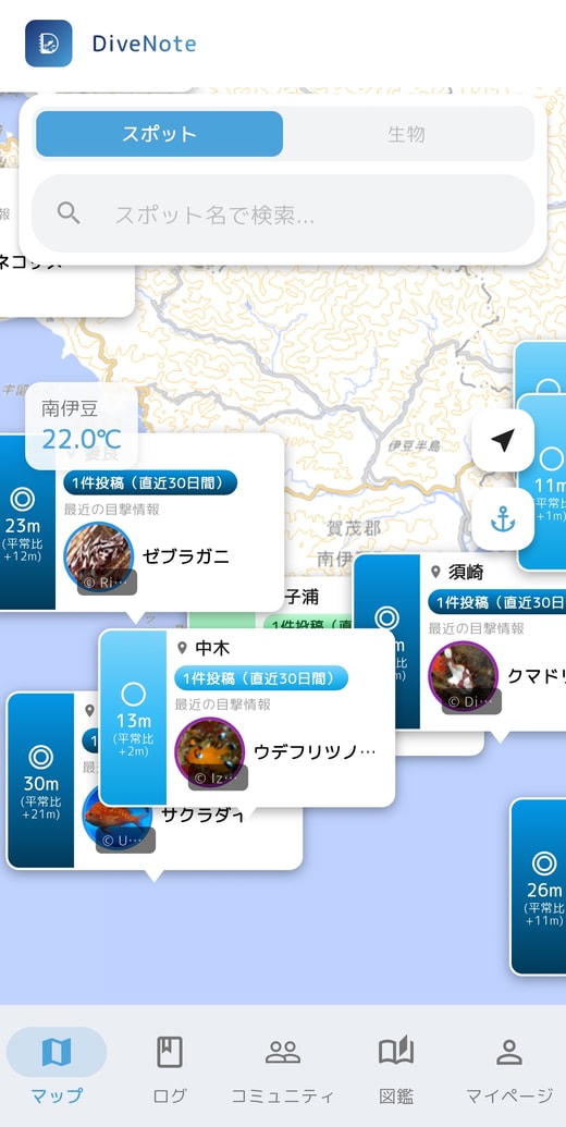 DiveNoteのマップ画面（スポットごとの海況・生物目撃情報カード）
